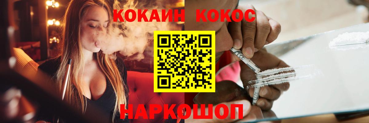 Октябрьский  COCAIN Эквадор  Вход с VPN 