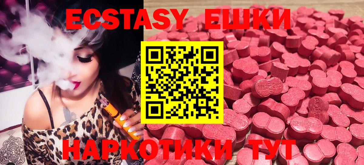 ЭКСТАЗИ  Вход с VPN  Октябрьский  Ecstasy 99%  Ecstasy Punisher 