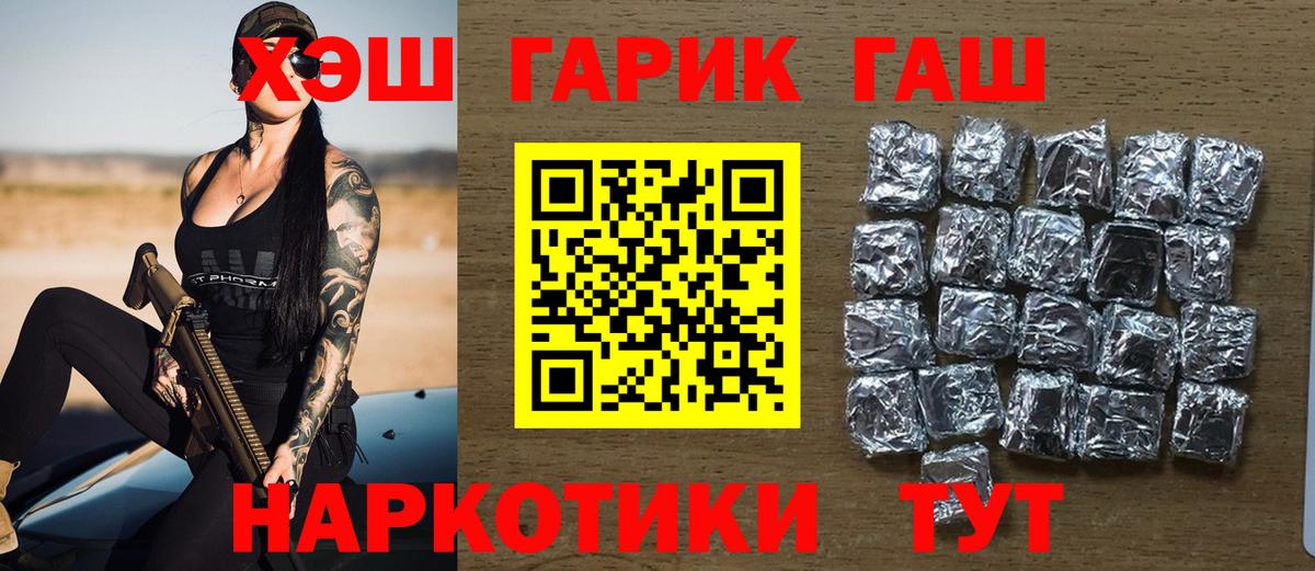 Гашиш 40% ТГК Октябрьский