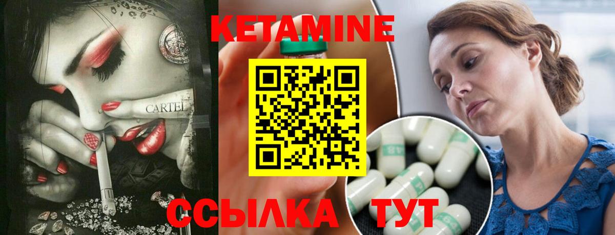 Кетамин ketamine  Вход с VPN  Кетамин VHQ  Октябрьский 