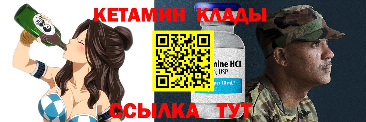 Кетамин VHQ Октябрьский