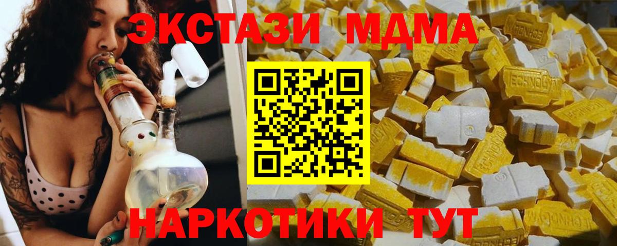 МДМА кристаллы  Вход с VPN  MDMA  Октябрьский  MDMA кристаллы 