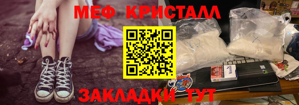 МЯУ-МЯУ мяу мяу  Мефедрон  Мефедрон VHQ  Октябрьский  Вход с VPN 