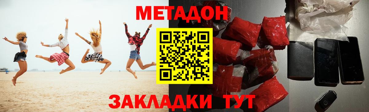 Метадон methadone  МЕТАДОН VHQ  Октябрьский  Вход с VPN 