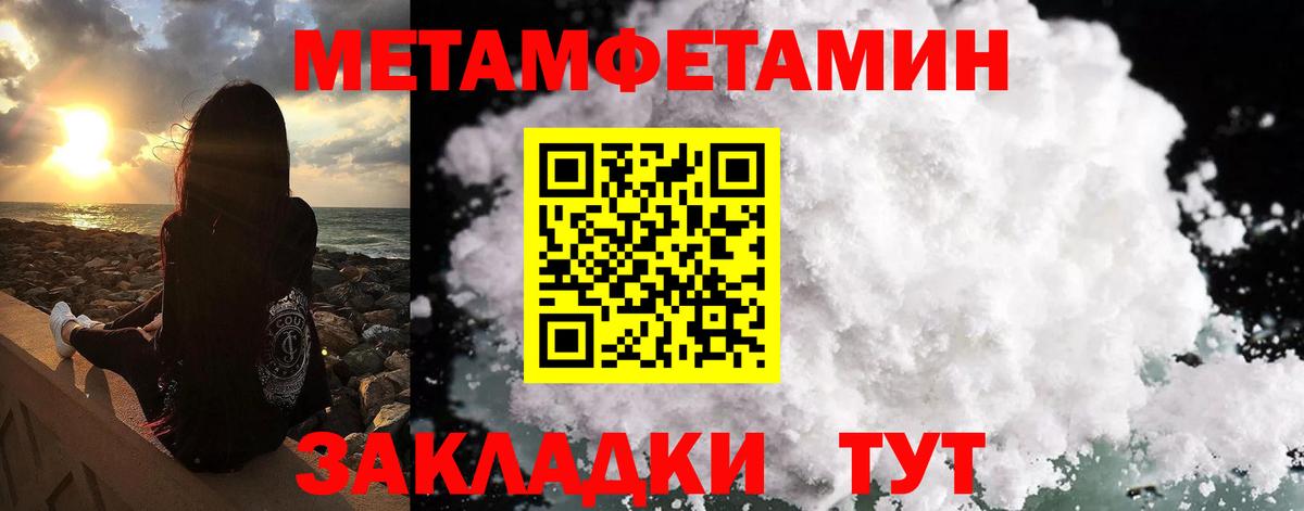Октябрьский  Первитин кристалл  Первитин кристалл  Первитин  Вход с VPN 