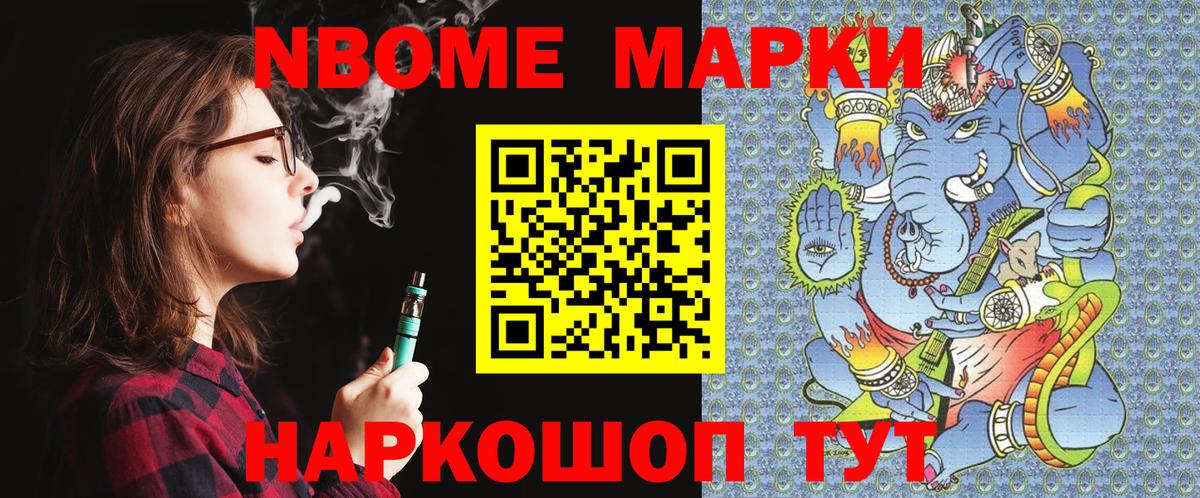 Октябрьский  сколько стоит  Вход с VPN  Марки N-bome 1,5мг  Марки 25I-NBOMe 