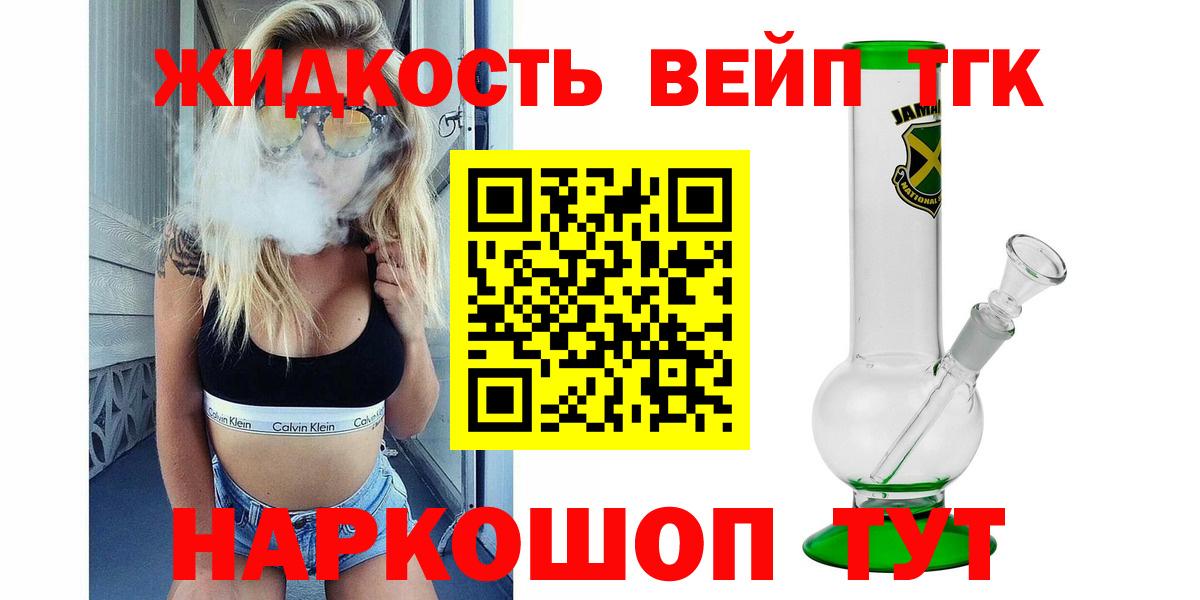 ТГК гашишное масло  Вход с VPN  купить  сайты  Октябрьский  Дистиллят ТГК жижа 
