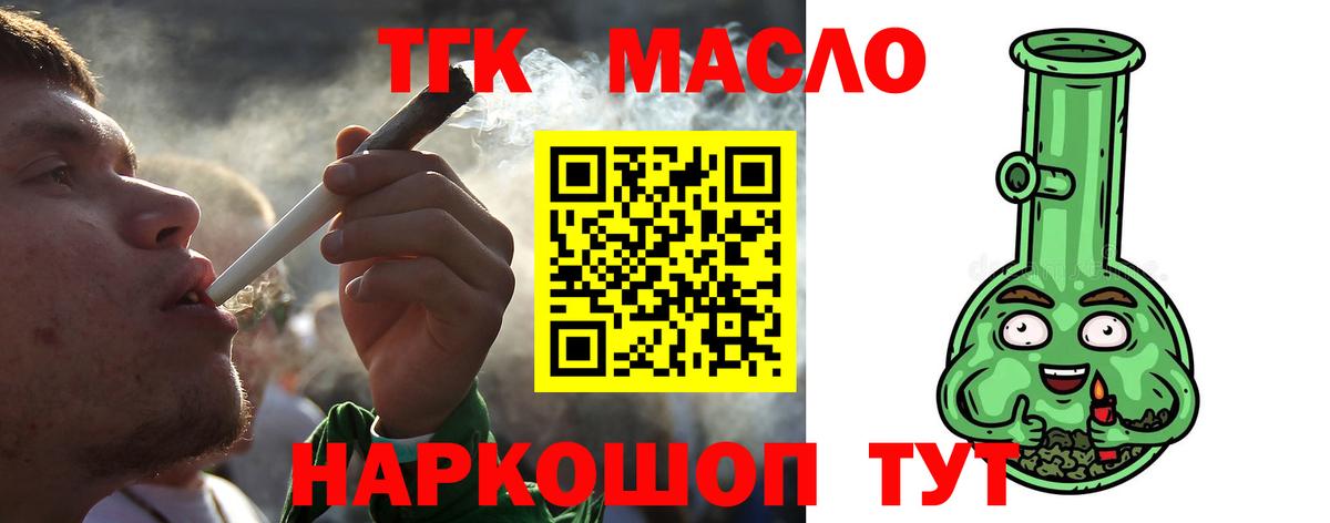 Дистиллят ТГК THC oil Октябрьский